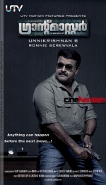 GARANDE MASTER